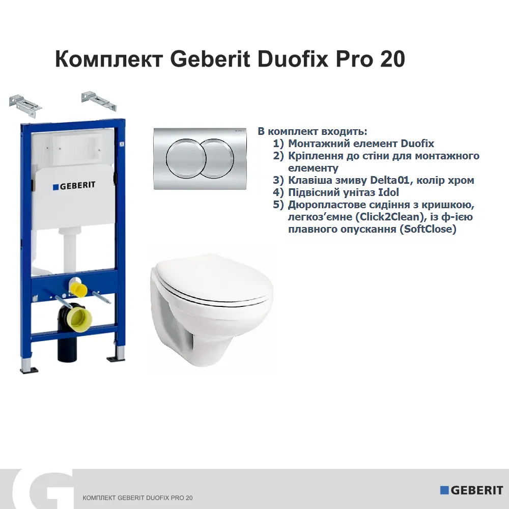 Комплект інсталяція Geberit Duofix Pro 20 + унітаз Kolo Idol з сидінням Soft Close 118.315.21.2, Білий - фото 4