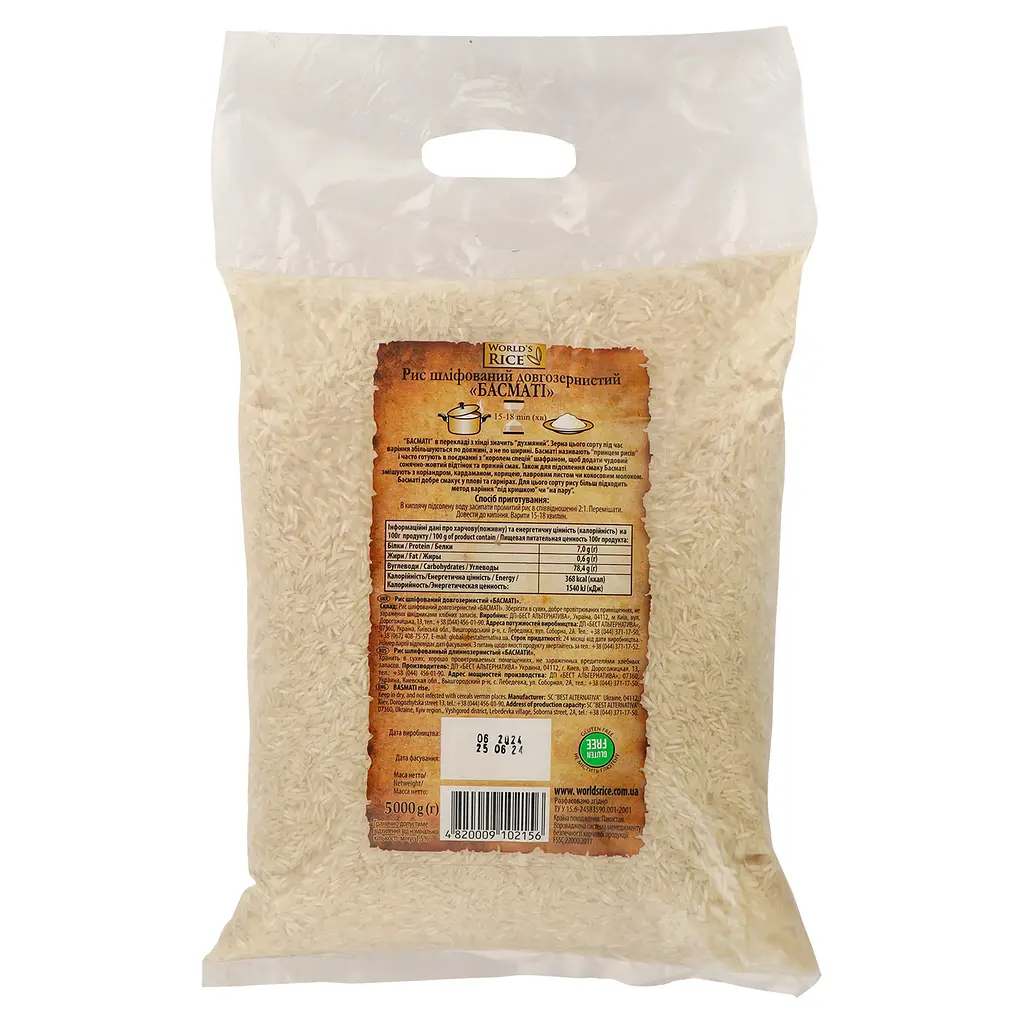 Рис басматі World's Rice 5 кг - фото 2