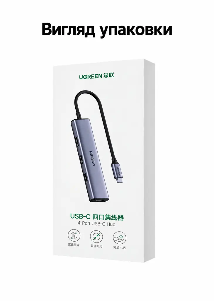 USB-C хаб для периферії UGREEN CM473 концентратор вхід USB-C для хоста та 4 вихідні порти USB-A 3.0 передавання даних до 5 Гбіт/с вбудований кабель 0,2 м кабель в обплетенні без окремого порту живлення для телефонів і планшетів із USB-C та підтримкою OTG одночасна робота всіх 4 портів працює без встановлення драйверів сумісність із ОС Windows Mac OS і Linux корпус космічного сірого кольору з чорним кабелем і чорними деталями (20841) - фото 12