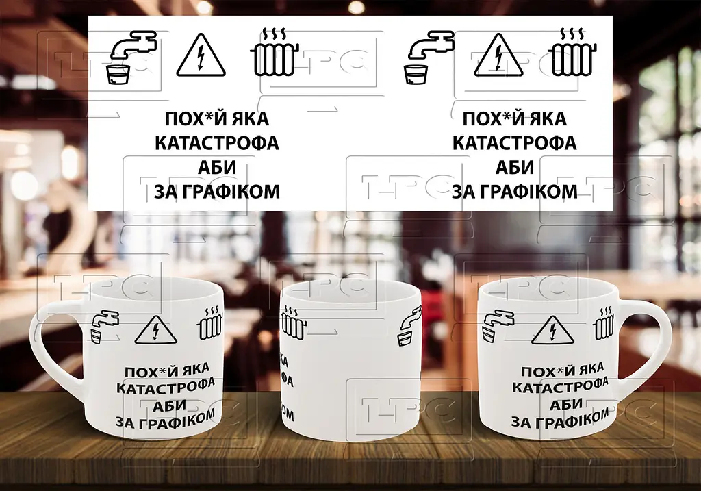 Чашка "Катастрофа за графіком" 180, Червона