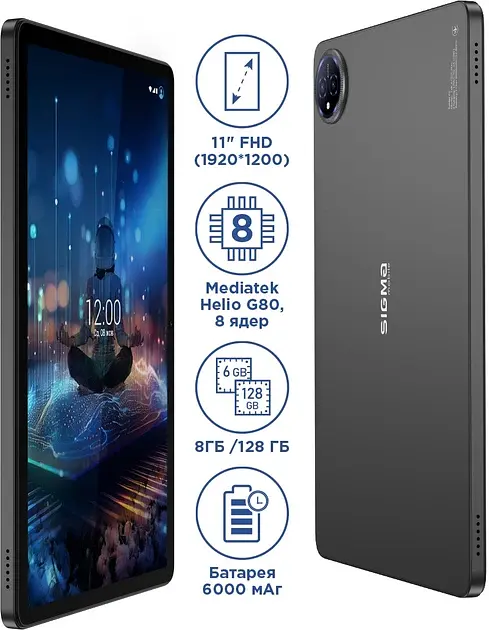 Планшет Sigma Tab A1035 Max 8/128GB Dark Gray UA UCRF - фото 7