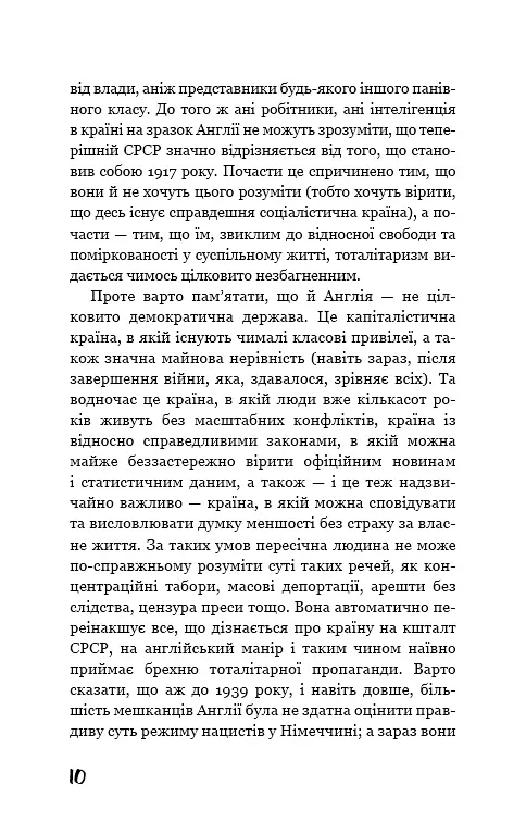 Колгосп тварин - фото 7