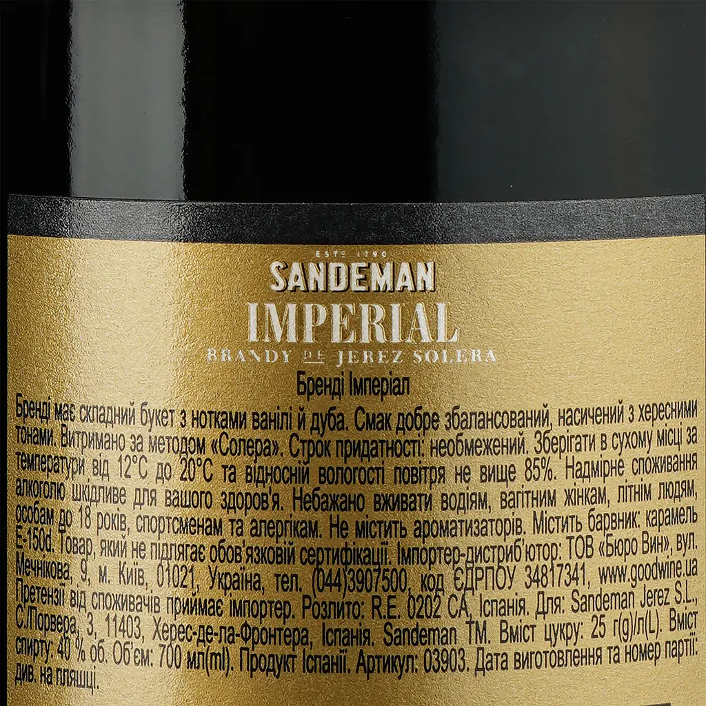 Бренди Sandeman Imperial, 40%, 0,7 л - фото 3