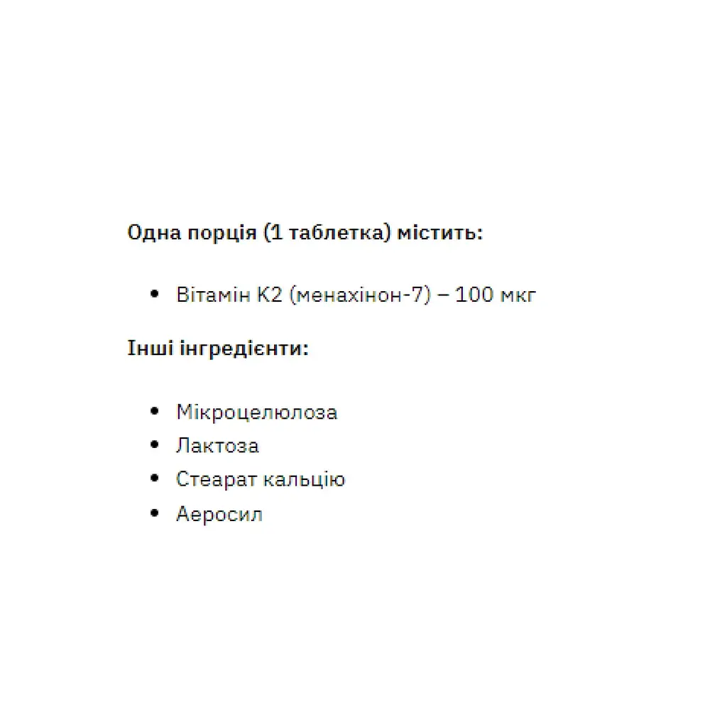 Вітаміни Stark Pharm Vitamin K-2 200 tabs (1086-2023-10-3745) - фото 2
