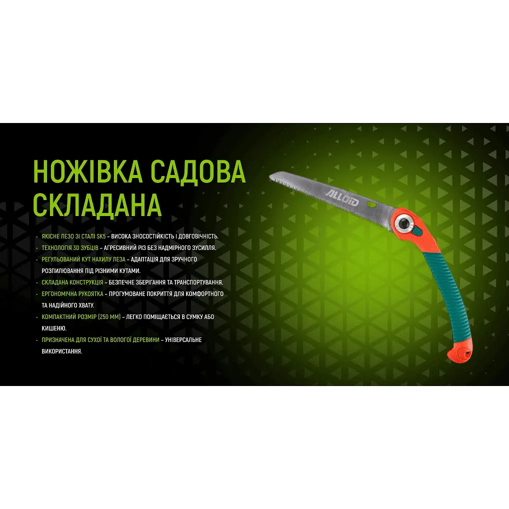 Ножовка садовая Alloid SK5 складная с регулируемым углом 250 мм (PS-122250) - фото 3