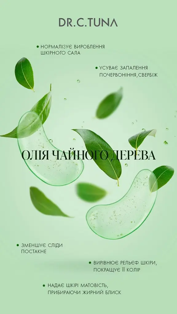 Інтенсивний крем-бальзам для обличчя та тіла з жирною та комбінованою шкірою Farmasi Tea Tree 80 мл - фото 9