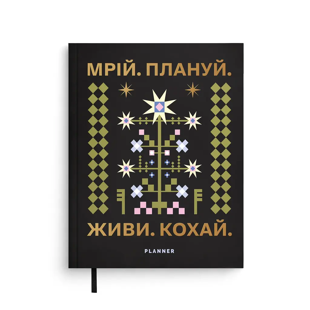 Планер Orner "Мрій. Плануй" чорний