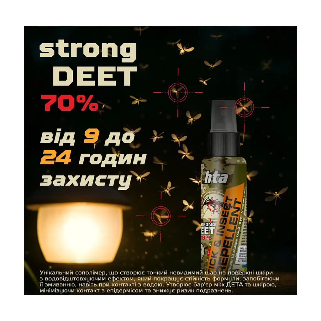 Спрей від комах HTA Strong Deet 70% 100 мл (4820159543946) - фото 6