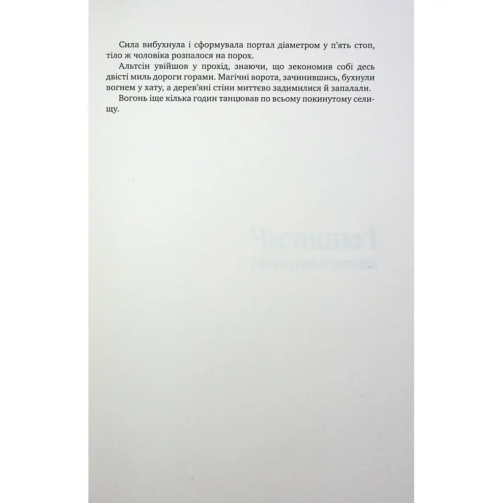 Книга Оповістки з Меекханського прикордоння. Книга 5: Кожна мертва мрія - Роберт М. Веґнер Видавництво РМ (9786178426323) - фото 2