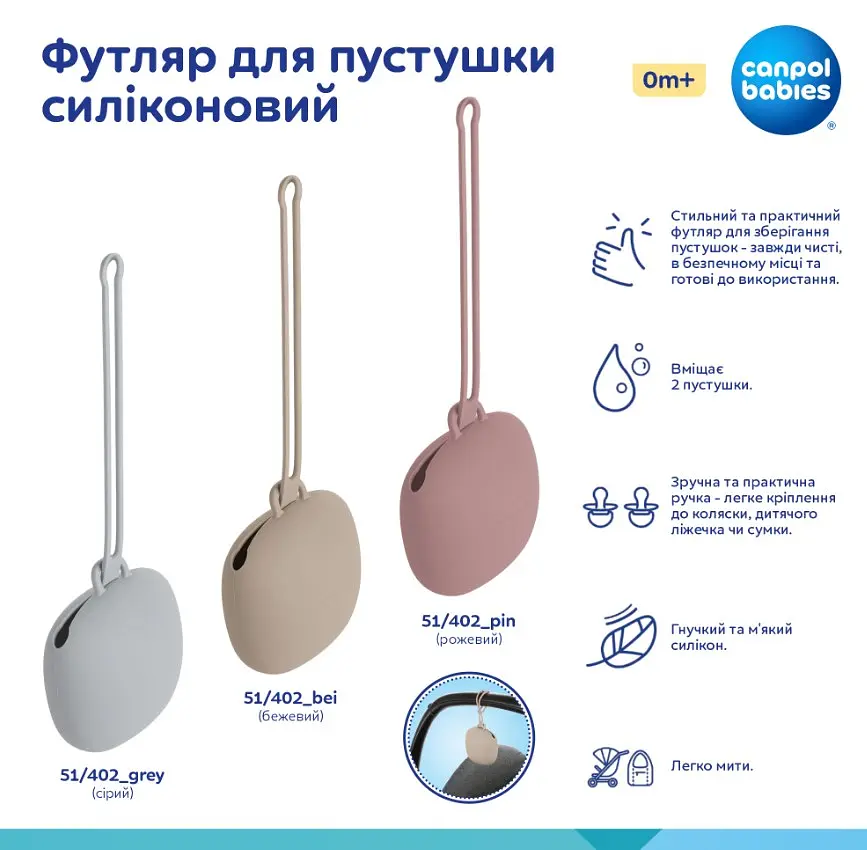 Футляр для пустушки Canpol babies, силіконовий, сірий (51/402_grey) - фото 7