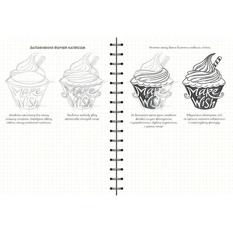 Скетчбук ОКО Sketch Book Скетчбук Рисуем красивые буквы. Искусство леттеринга O SB RGL - фото 7