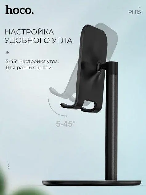 Настольная подставка Hoco PH15 AluXiaominium Alloy Black - фото 4