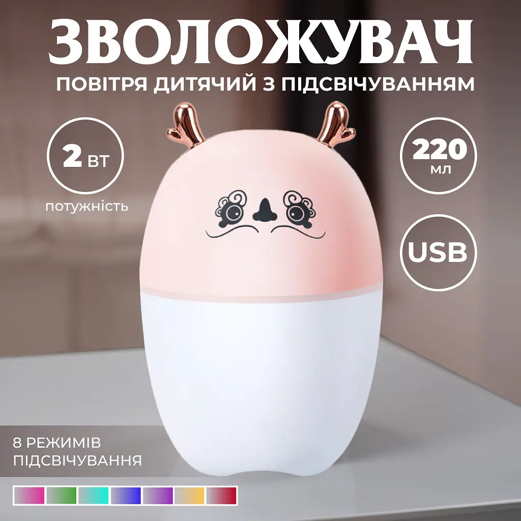 Зволожувач повітря для дитячої кімнати Оленя 220 мл, рожевий Happy Life HPBH17202P - фото 3