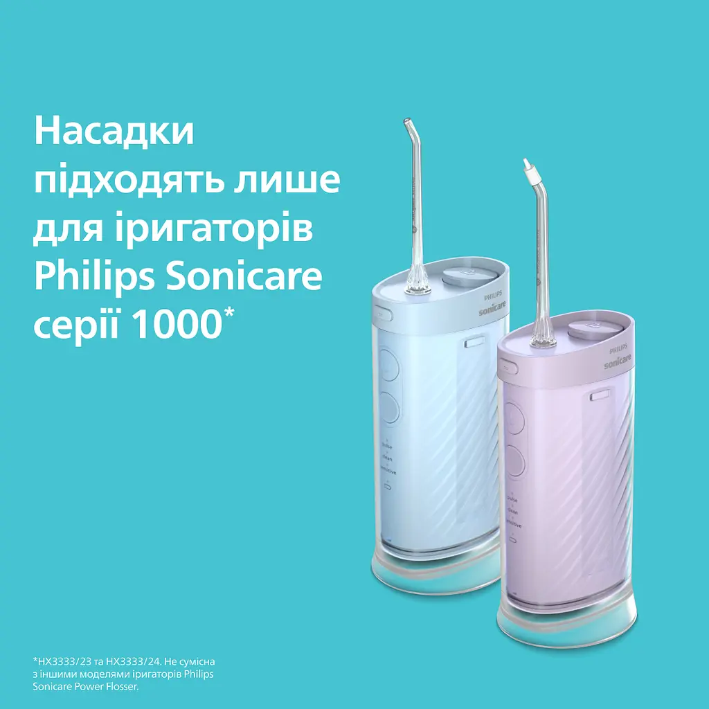 Насадки для іригатора Philips Sonicare HX3072/00 Compact Flosser 1000 - фото 5