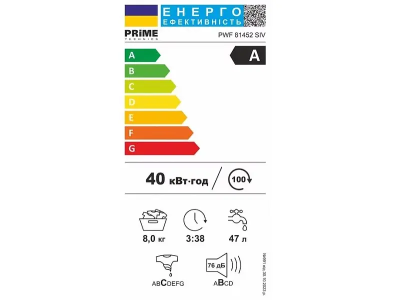 Пральна машина автоматична Prime Technics PWF 81452 SIV - фото 4