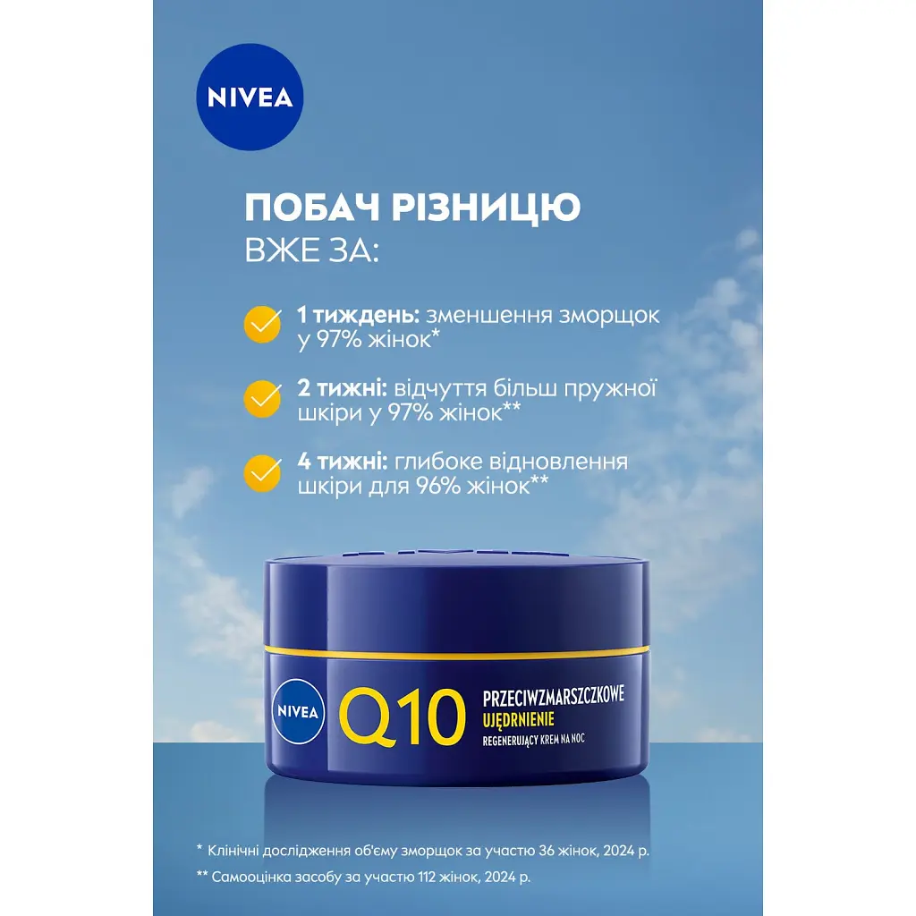 Крем для обличчя Nivea Q10 Power Anti Wrinkle Replenishing Night Care 50 мл (5900017100661) - фото 3