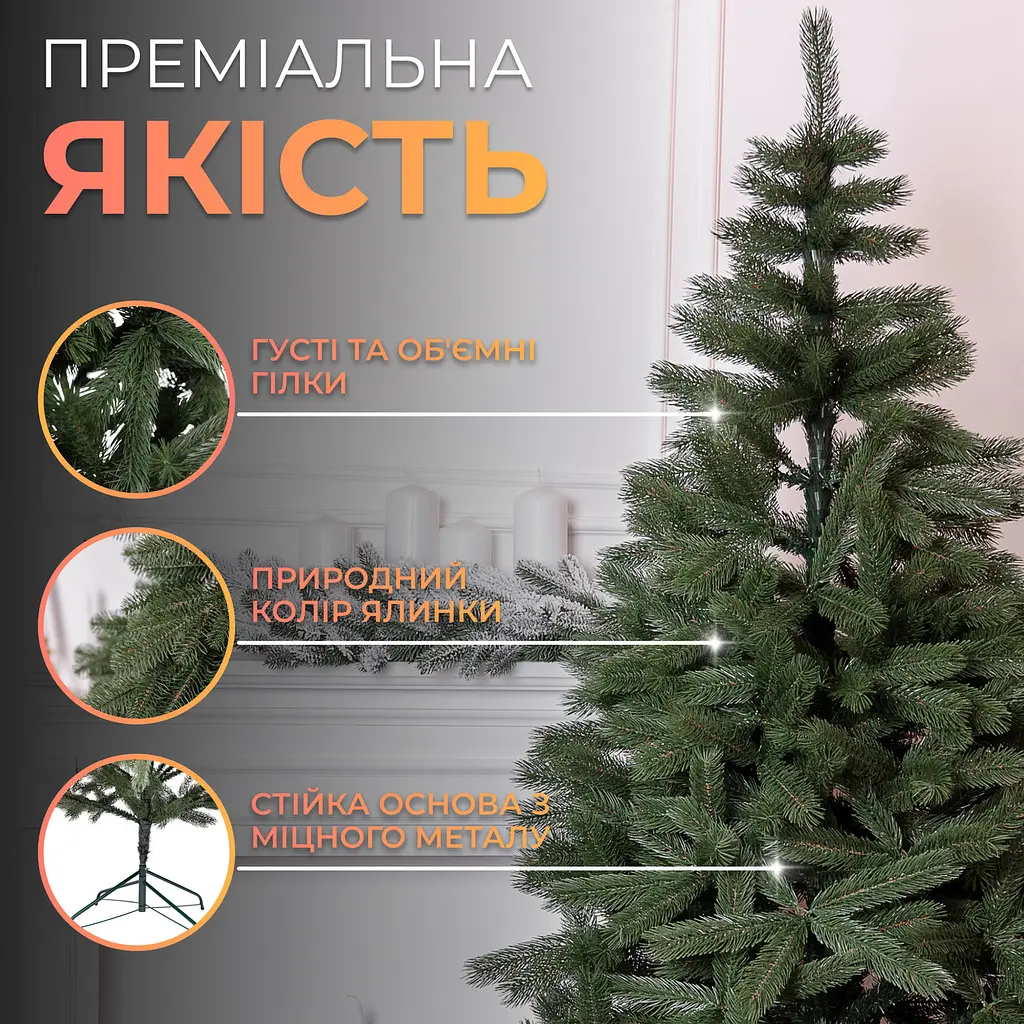 Штучна ялинка LUGI 2.5 м зелена, новорічна ялинка Косівська V8 ялинка штучна реалістична Преміум KOS-KOSGR25 - фото 2