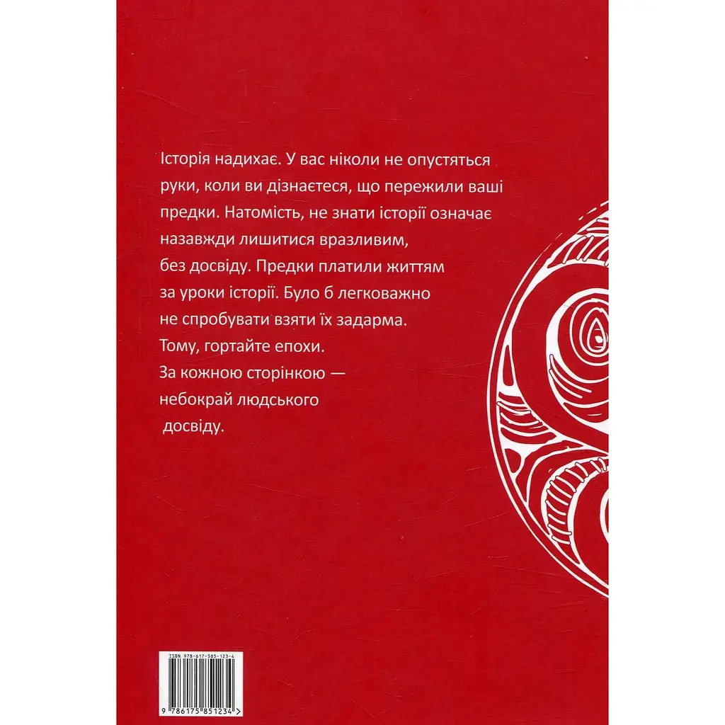 Короткий курс історії України - Олександр Палій - фото 2