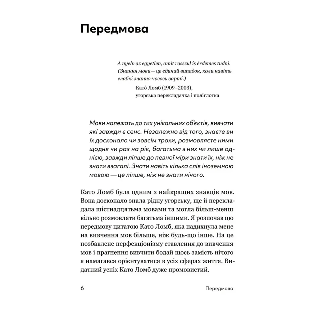 Книга Та заговори вже! Посібник із вивчення мов від поліглота - Алекс Роулінгс Yakaboo Publishing (9786178107703) - фото 4
