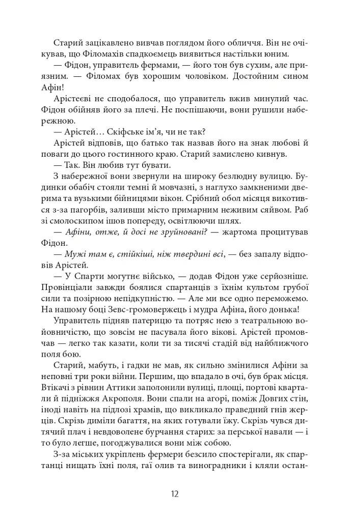 Aurora Borealis - фото 11