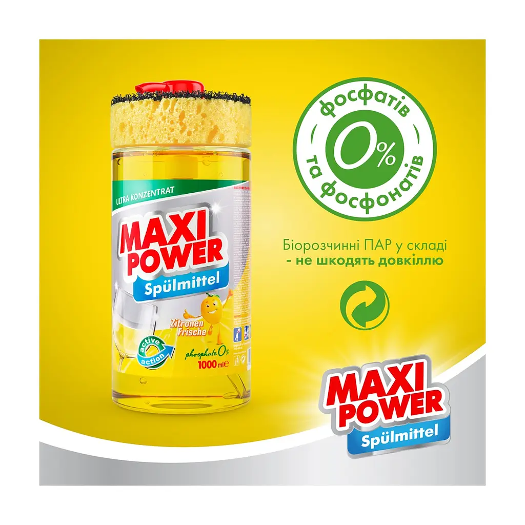 Засіб для ручного миття посуду Maxi Power Лимон 1000 мл (4823098400929) - фото 5