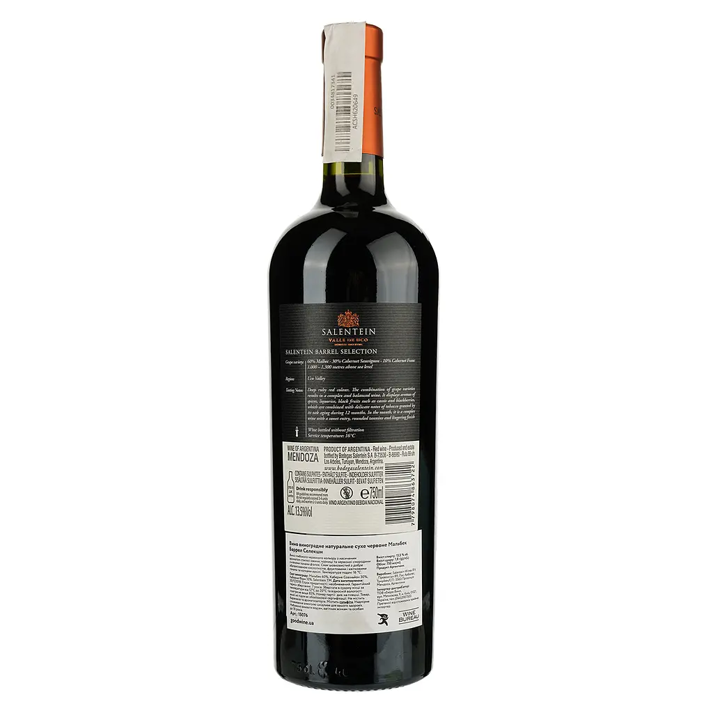 Вино Salentein Malbec Barrel Selection, червоне, сухе, 14%, 0,75 л (15076) - фото 2