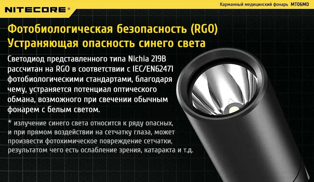 Медичний діагностичний міні ліхтарик Nitecore MT06MD 2хААА (Чорний) - фото 7