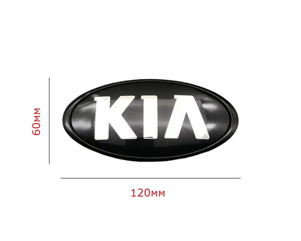 Емблема Kia СТАРОГО ТИПУ Чорна (старий шрифт) 120x60 мм (обід чорний) Пластик на скотчі (заводська) - фото 2