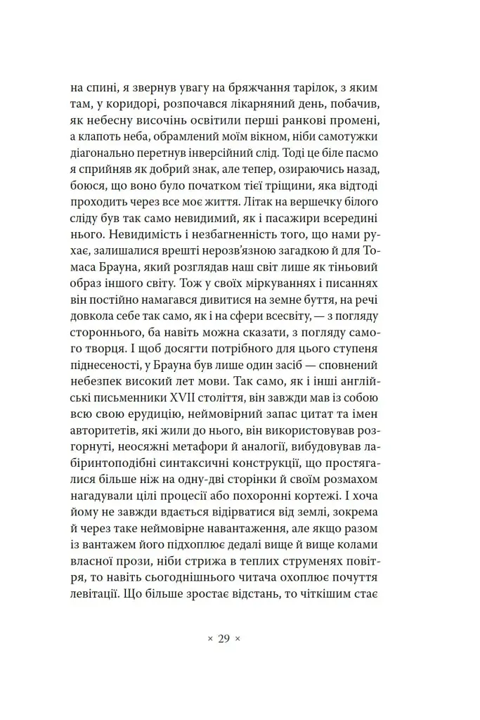 Кільця Сатурна - фото 21
