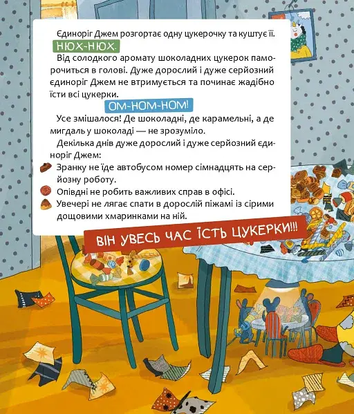 Шафа, повна цукерок - фото 4