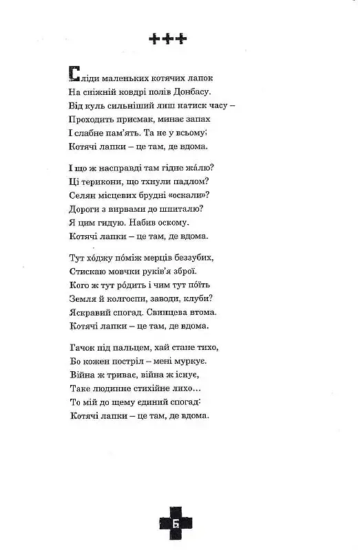 Три плюси - фото 7