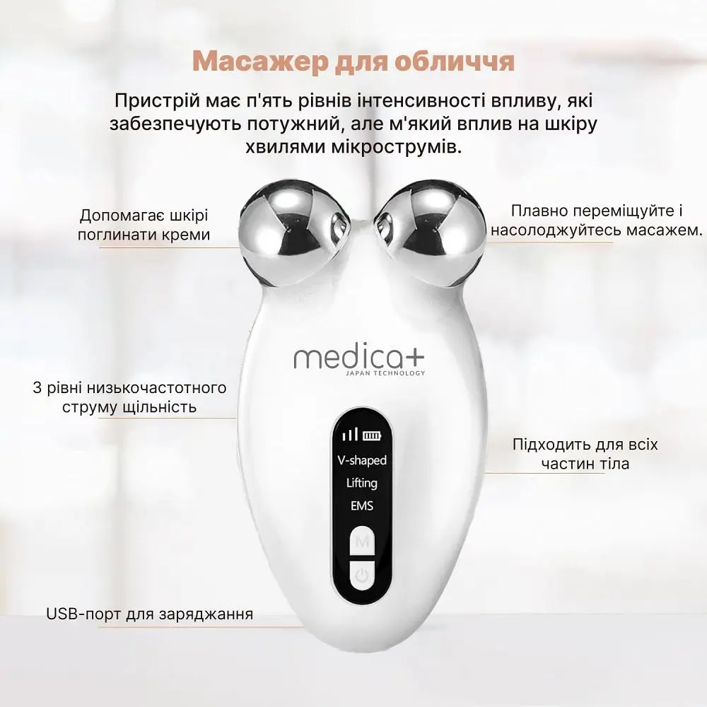 Мікрострум ліфтинг-массажер Medica+ Skin Lifting 6.0 White  - фото 6