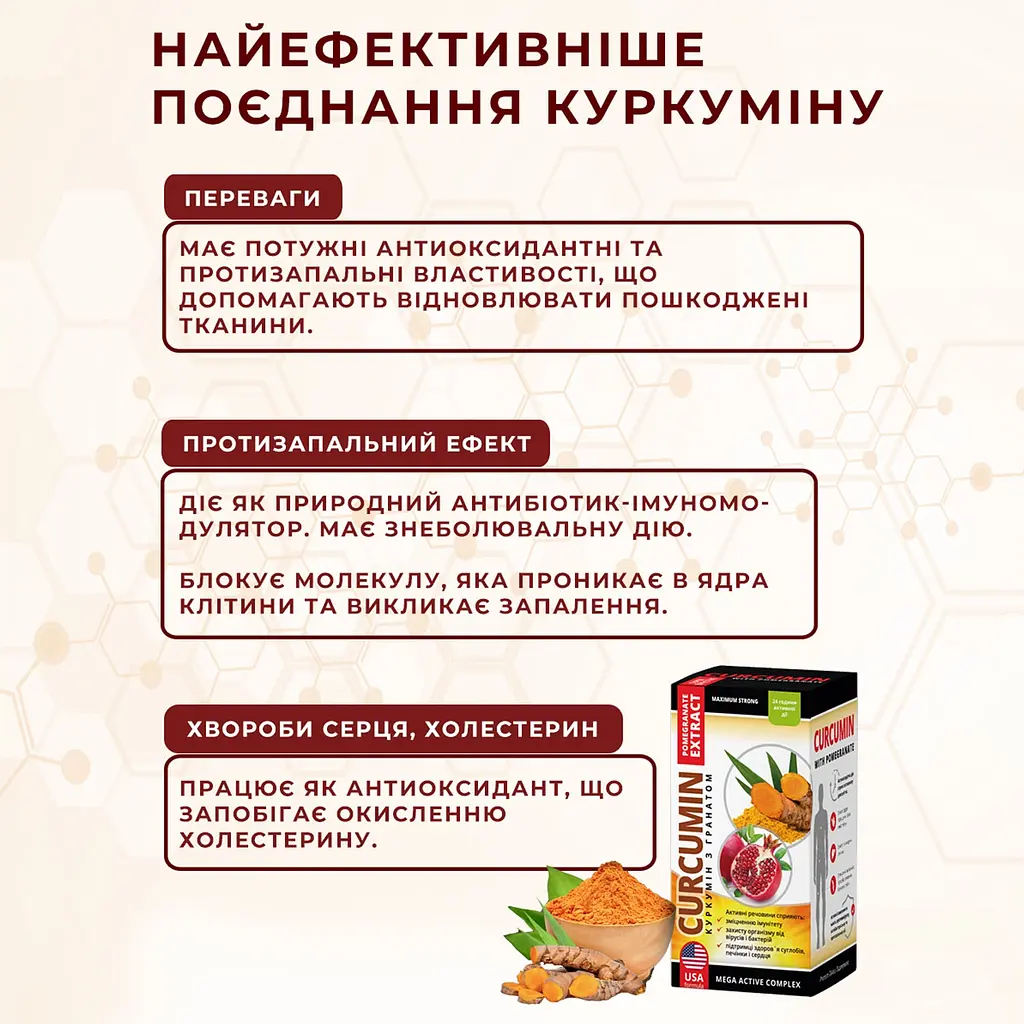 Диетическая добавка Куркумин с гранатом 30 капсул - фото 5