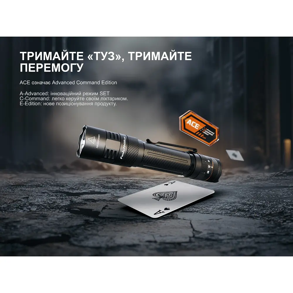 Ліхтар тактичний Fenix PD45R ACE - фото 10