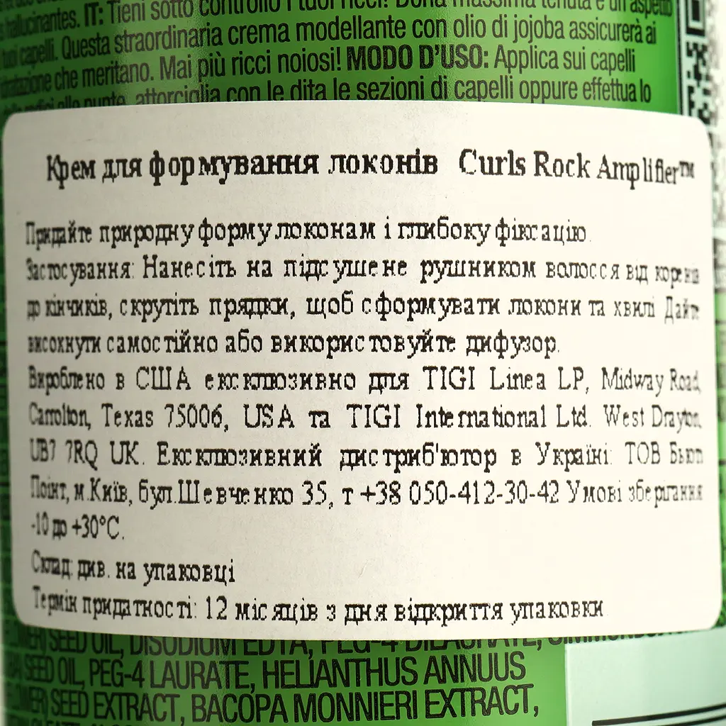 Моделюючий крем Tigi Bed Head Curl Amplifier для пружності локонів 113 мл - фото 4