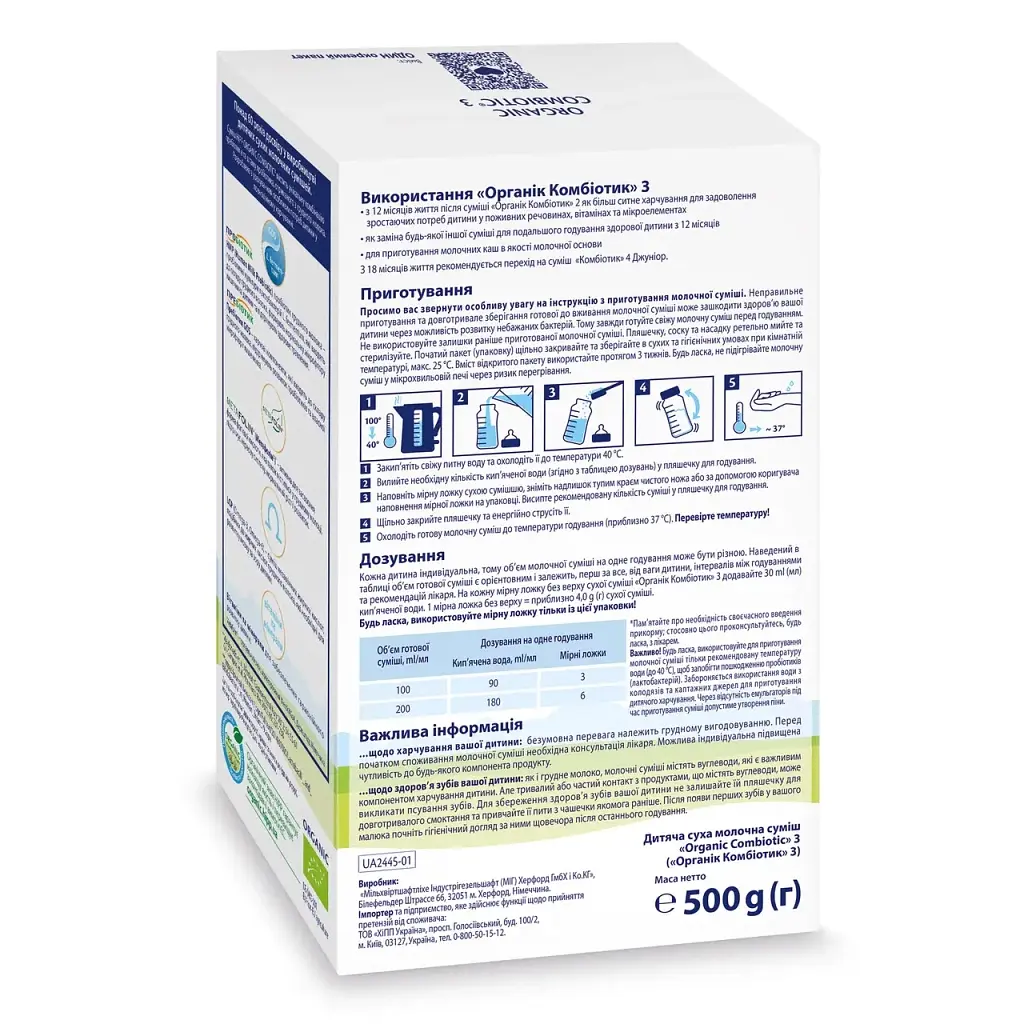 Дитяча суміш HiPP Organic Combiotic 3 500 г (1031099) - фото 5