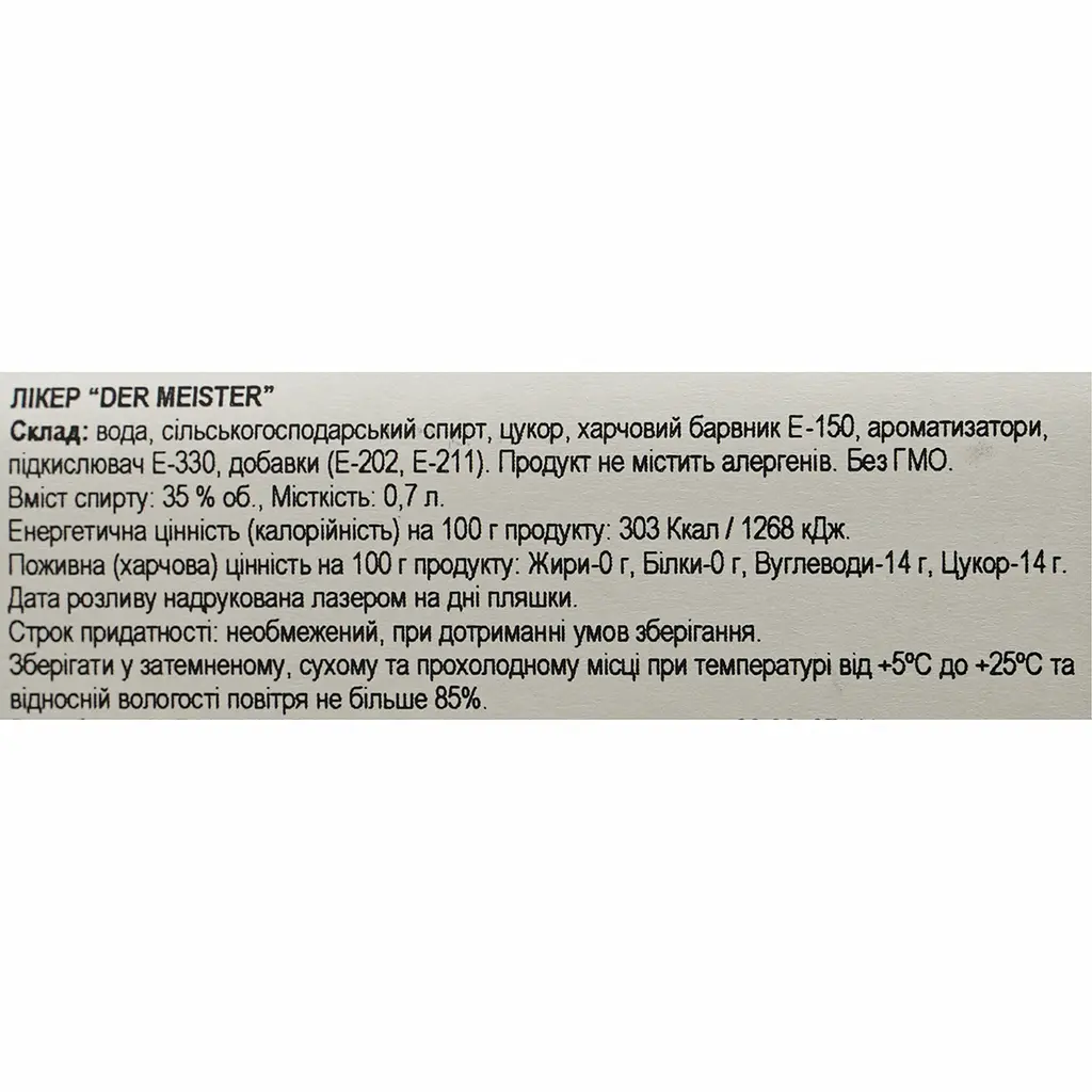 Лікер Der Meister 35% 0.7л - фото 6