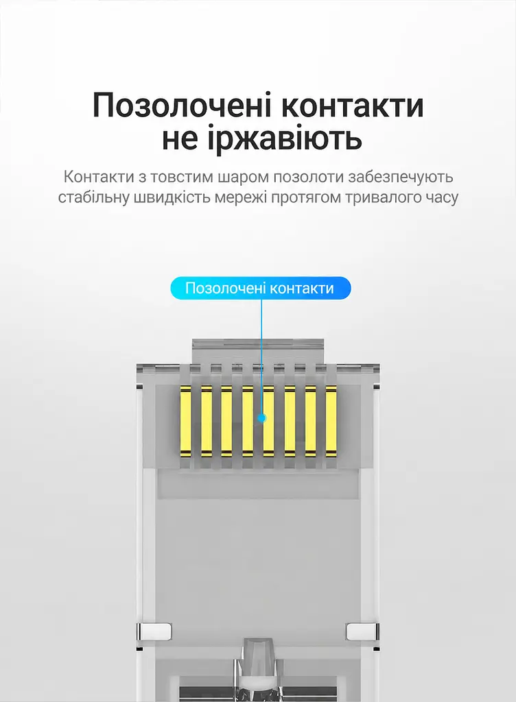 Модульний штекер для обтискання мережевого кабелю Vention 100 конекторів RJ45 Cat.6A FTP для мереж 10 Гбіт/с Для однодротяних і багатодротяних жил 23–26 AWG з діаметром ізольованої жили до 1,1 мм У комплекті 100 пластикових вставок-напрямних для жил Прозорий корпус із золотистими контактами (IDLR0-100) - фото 7