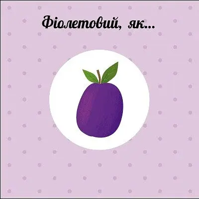Навчальне колесо. Кольори - фото 2