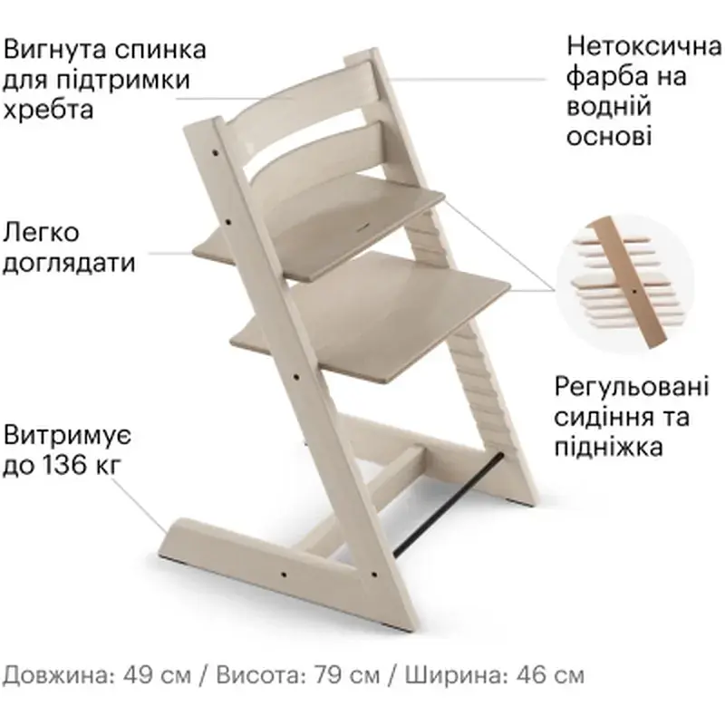 Стілець для годування Stokke Tripp Trapp, Whitewash (слонова кістка) (100105) - фото 5