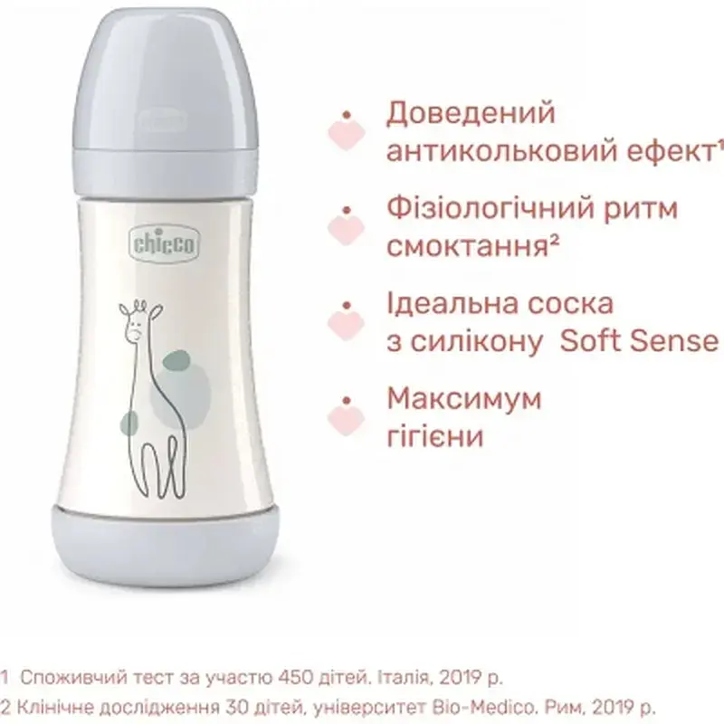 Пляшечка для годування Chicco Perfect 5 із силіконовою соскою 2+ місяців 240 мл Сіра (20223.32.40) - фото 3