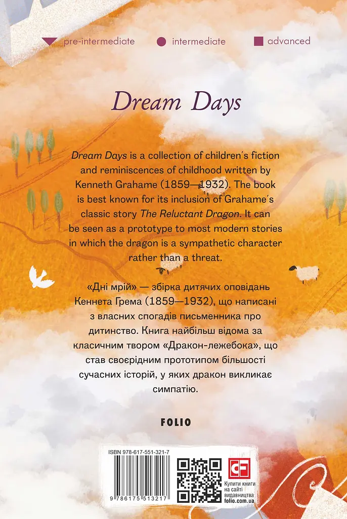 Dream Days - Кеннет Грем - фото 2