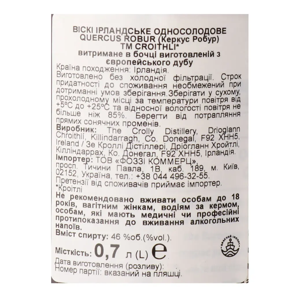 Виски Croithli Quercus Robur Single Malt Irish Whiskey 46% 0.7 л в подарочной упаковке - фото 4