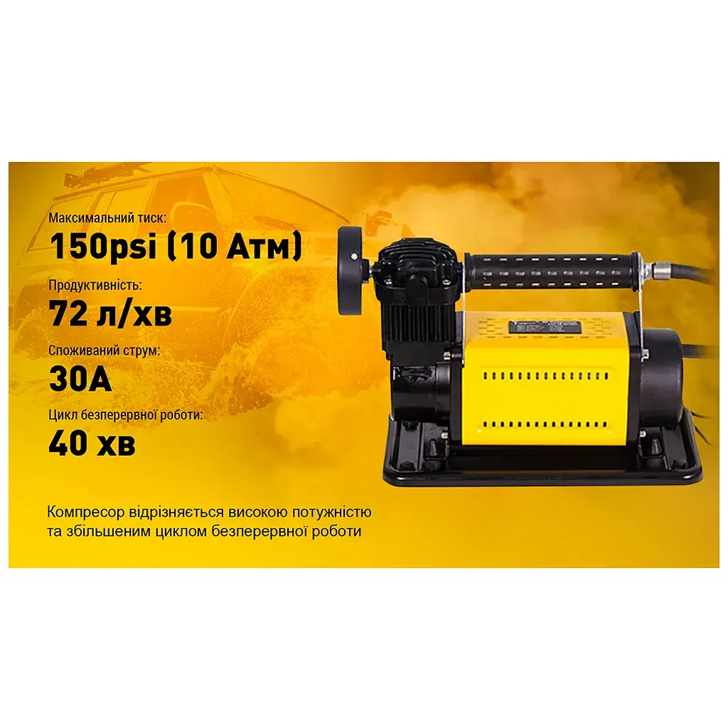 Автомобільний компресор T-MAX 30A, 150psi, 72L/min, клеми, шланг (8072601) - фото 5