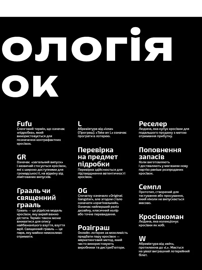 Кросівкова манія - фото 6