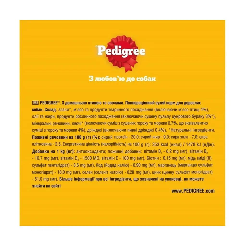 Сухий корм для собак Pedigree для малих порід з птицею та овочами 500 г (5998749143360) - фото 5