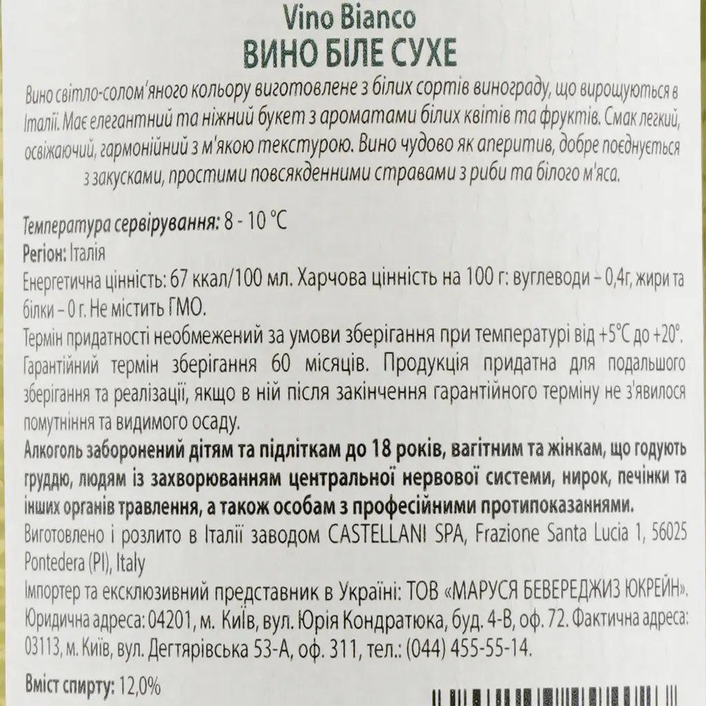 Вино Sartori Boscato Bianco VdT Castellani, біле, сухе, 12%, 0,75 л - фото 3