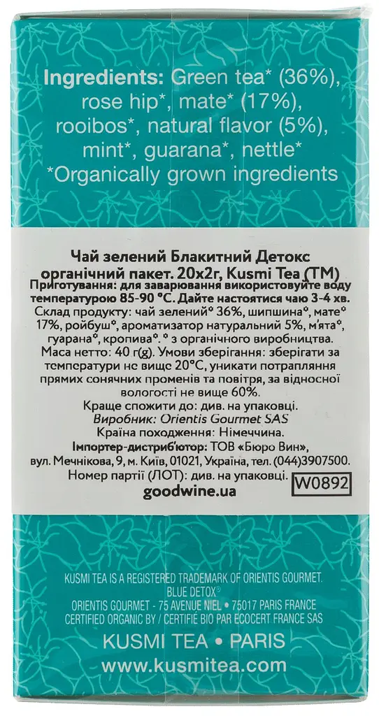 Смесь чаев Kusmi Tea Blue Detox органическая 40 г (20 шт. х 2 г) - фото 2