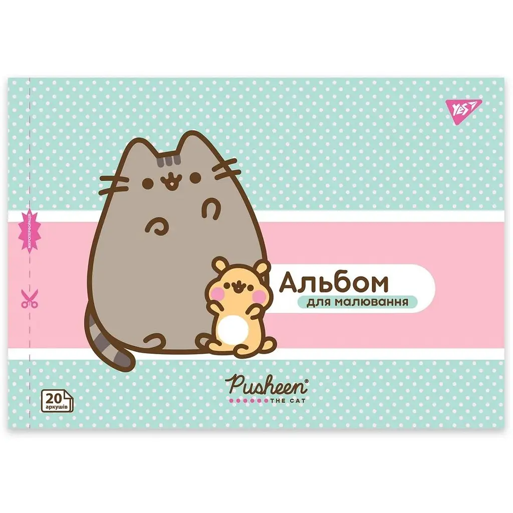 Зошит для малювання А4 Yes Pusheen 20 аркушів 4 шт. (130589) - фото 2