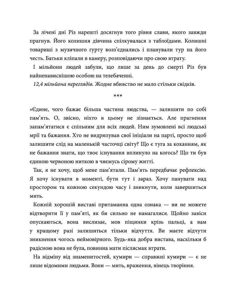 Насувається темрява - Беа Фіцджеральд - фото 3